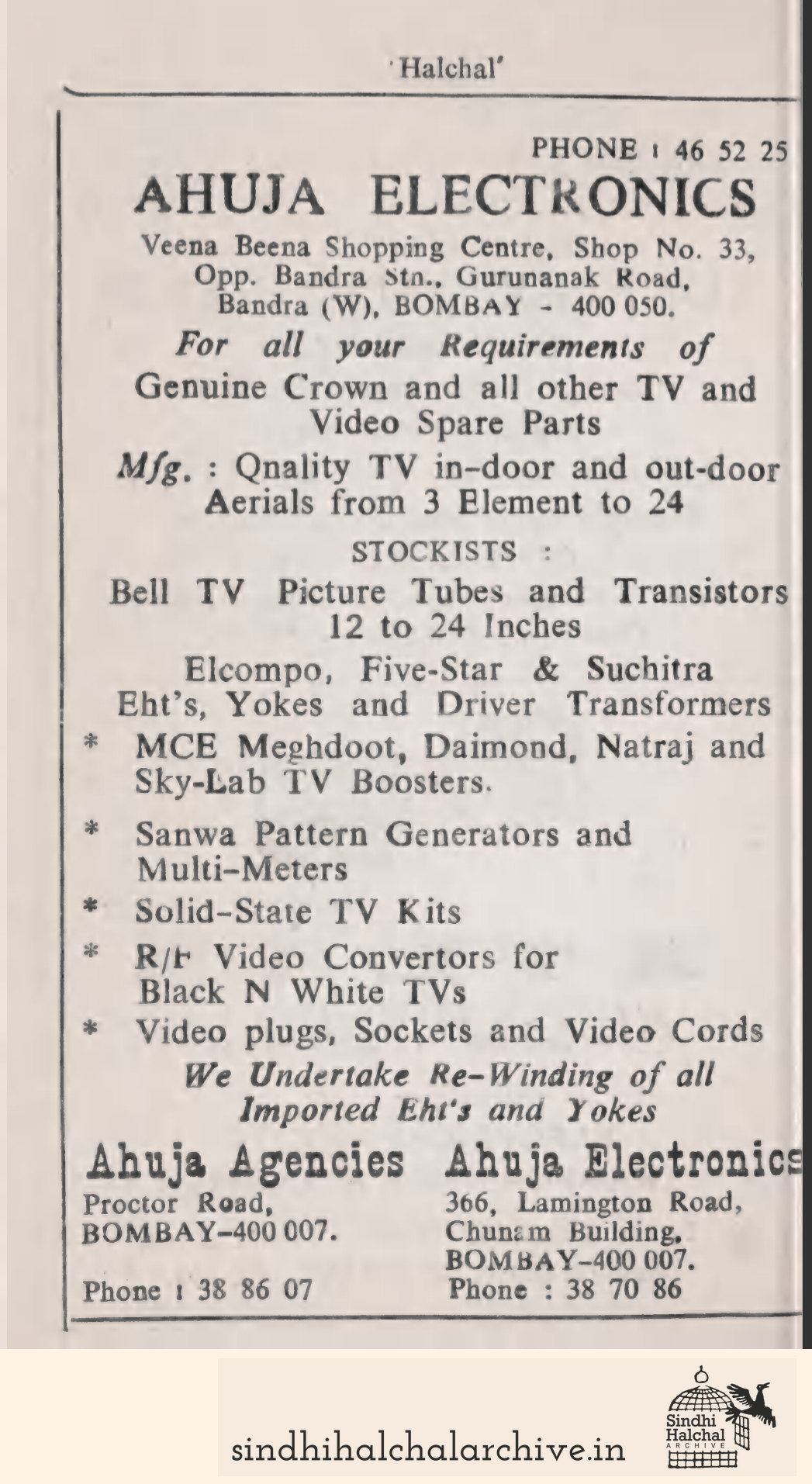 Image of AD Ahuja Electronics